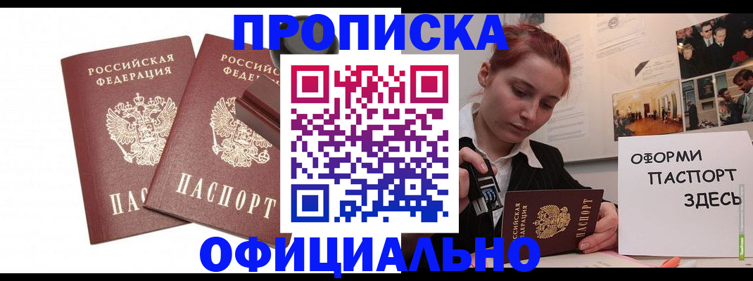 временная регистрация купить в Губахе