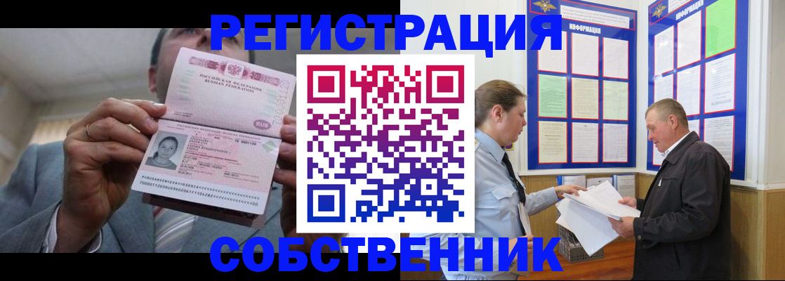 прописка законно в Губахе