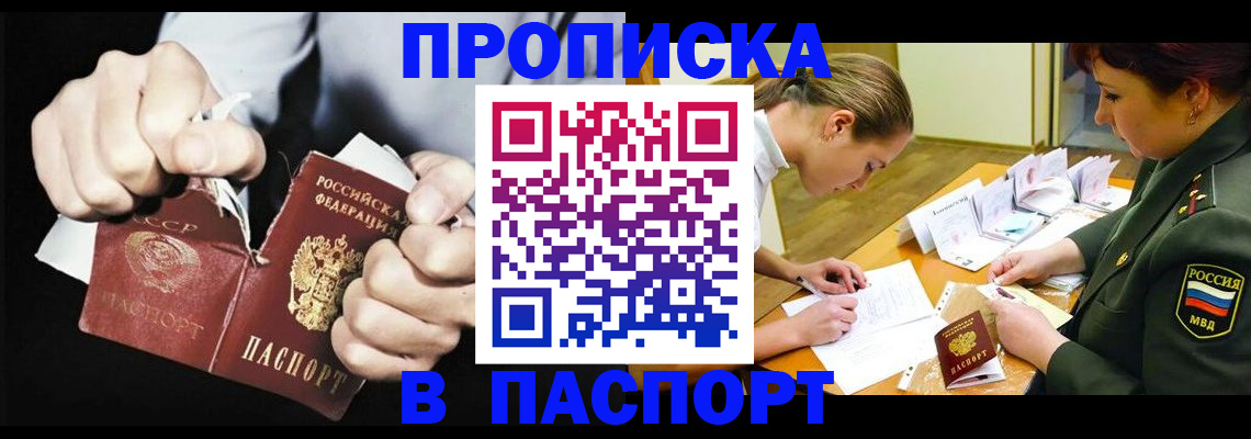 временная регистрация законно в Губахе