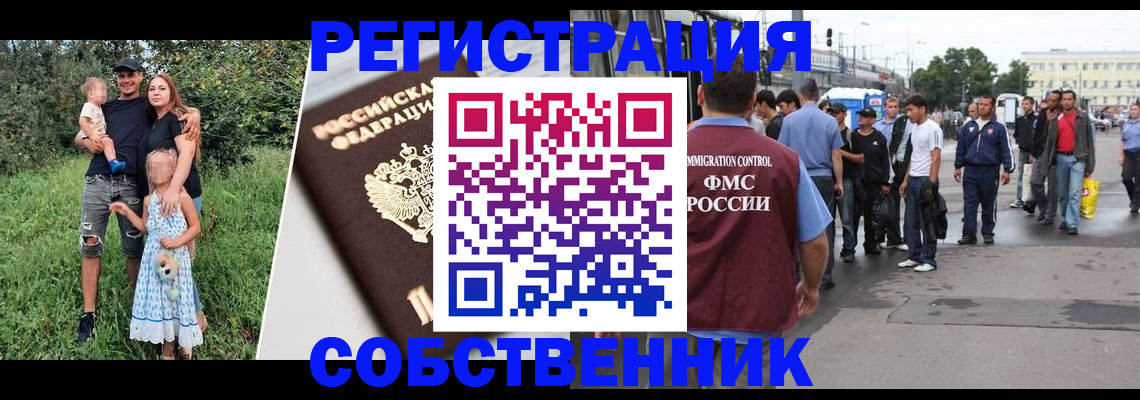 временная регистрация законно в Губахе