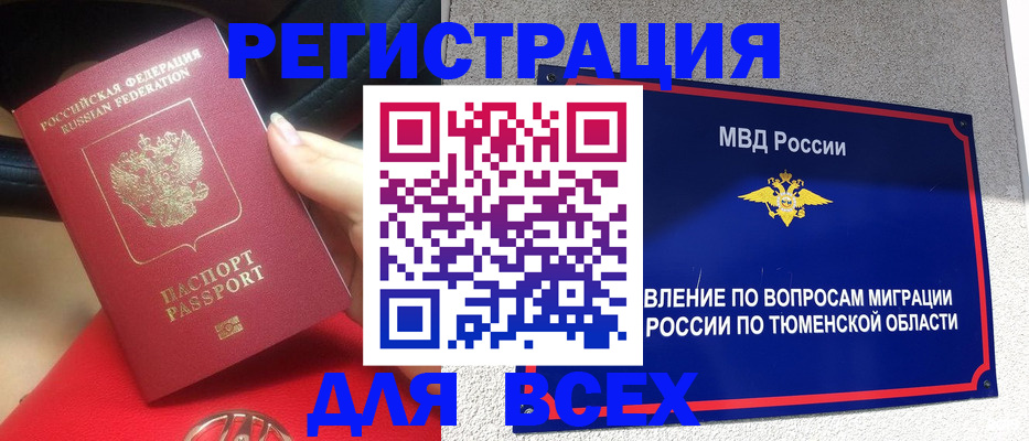 прописка для школы в Губахе