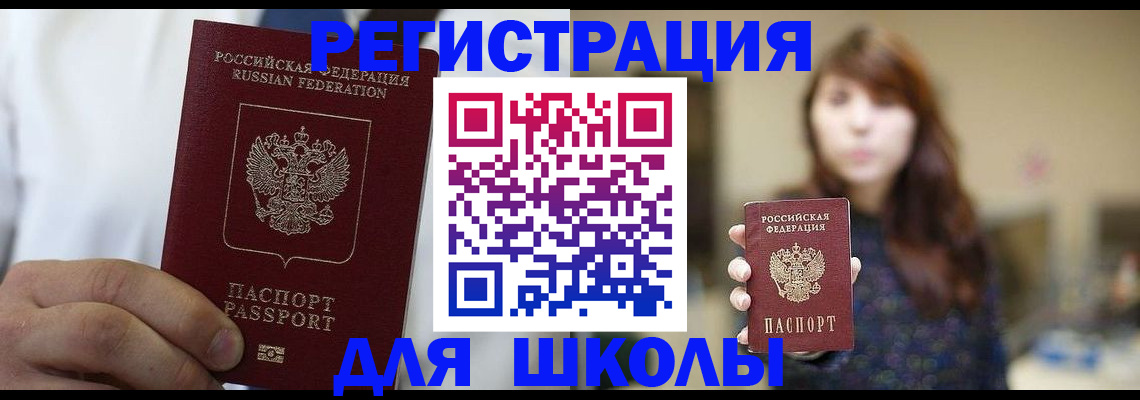прописка в квартире в Губахе