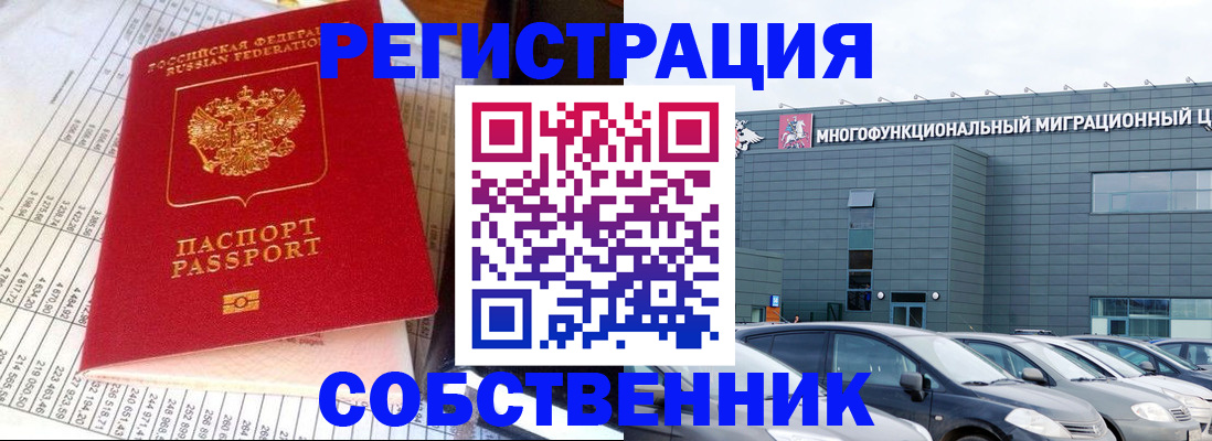 временная регистрация в Губахе