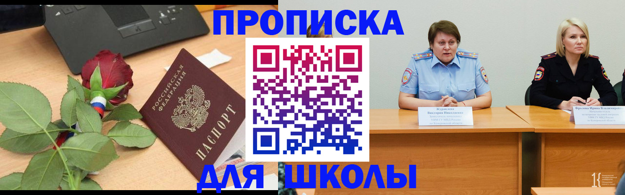 временная регистрация поиск в Губахе